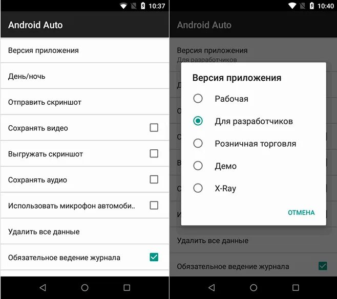 Как вывести на андроид авто. Android auto режим разработчика. андроид авто что это за программа. как настроить автомобильный андроид. как настроить андроид в машине.