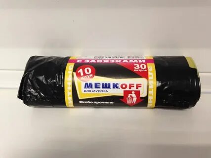 Мешки 60 л 10 шт