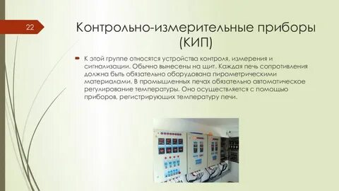 Требования к приборам