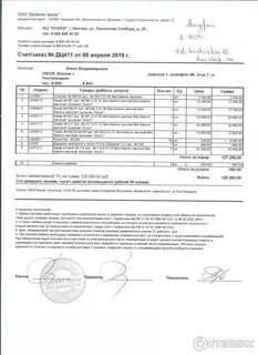Счет заказ образец заполнения