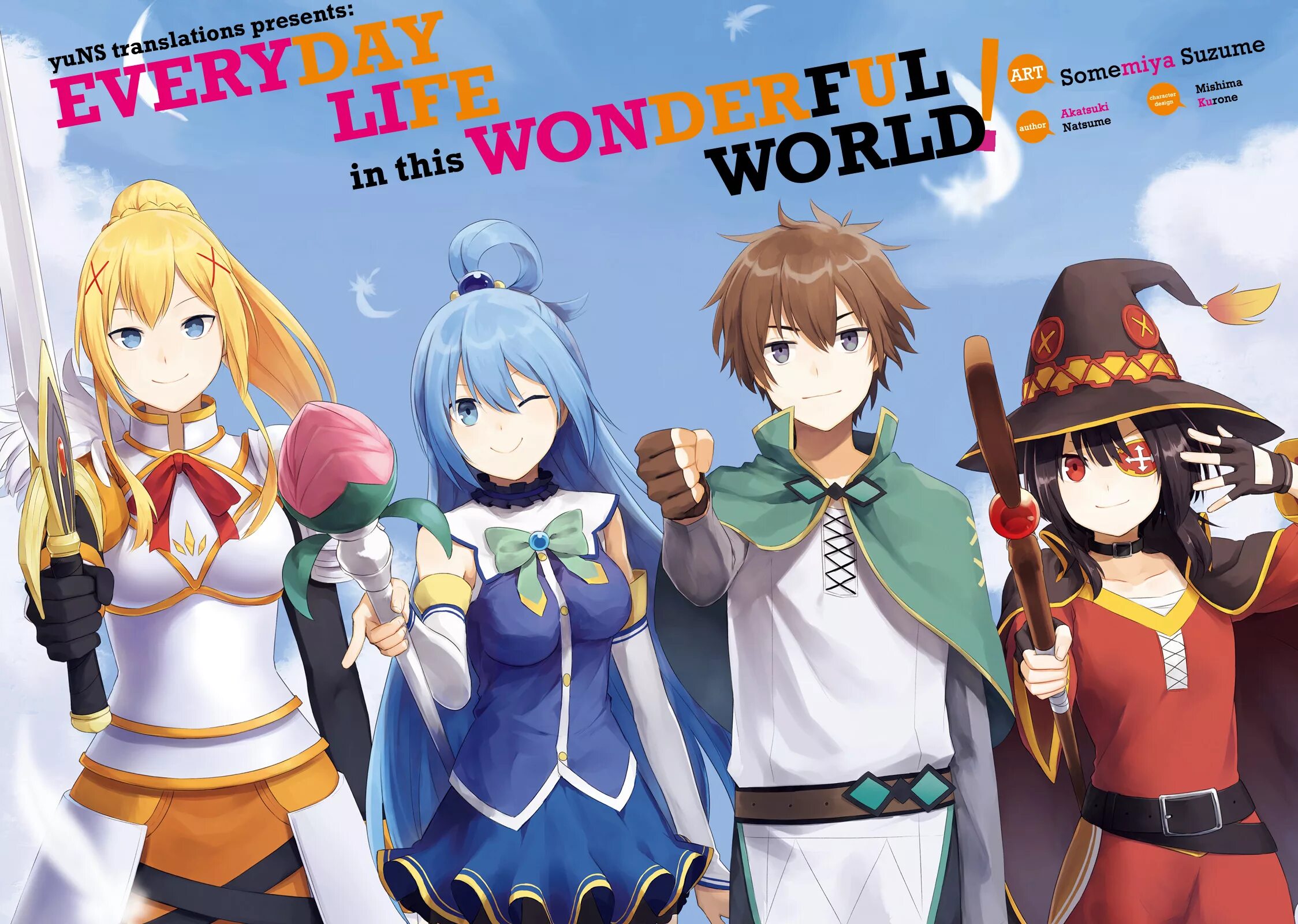 God s blessing on this wonderful world. Konosuba книга. Коносуба чунчунмару. Коносуба ранобэ. Богиня благословляет этот прекрасный мир ранобэ.