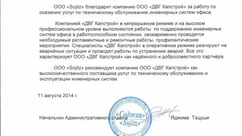Техническое письмо предприятия
