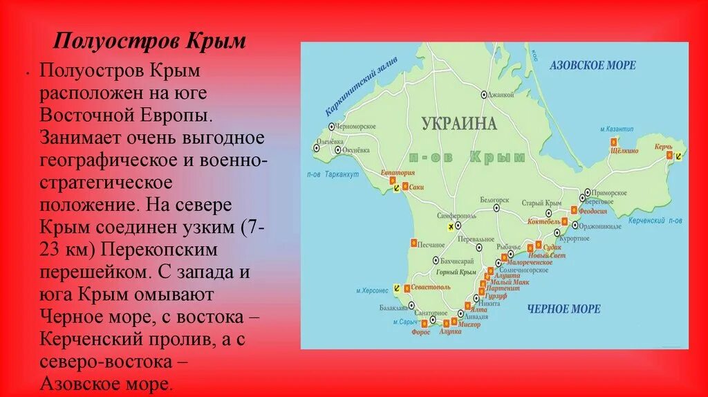 Какие полуострова входят в состав крыма. 3 Полуострова. Географическое положение полуострова Крым. Полуостров Крым расположен на юге Восточной Европы.