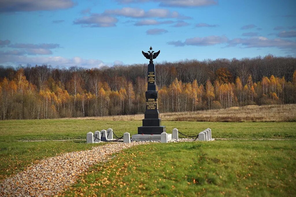 Бородинское поле город. Бородинское поле музей-заповедник. Можайск. Музей-заповедник «Бородинское поле». Музей Бородино в Можайске. Бородинское поле 1812.