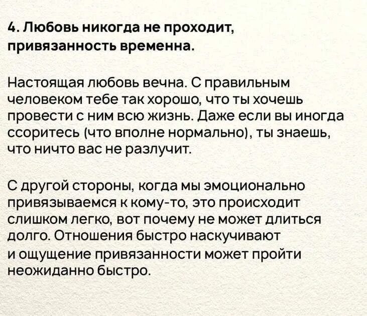 Что такое привязанность. Что такое привязанность
