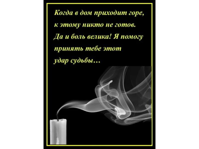 За горем приходит радость. Старушка живопись. Магомед к горе прикол. Домик в горах бушкрафт. Соболезнования по поводу гибели собаки.