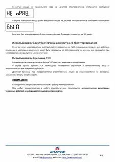 Инструкция по эксплуатации счетчиков