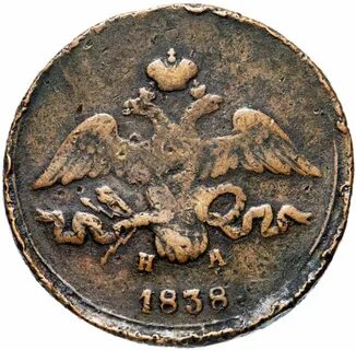 1838 год