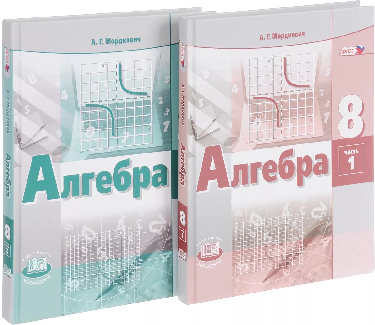 Сайт алгебры 8 класс. Алгебра. Алгебра 8 класс Мордкович. Учебник Алгебра 8. Мордкович. Алгебра. 8 Кл. Учебное пособие..