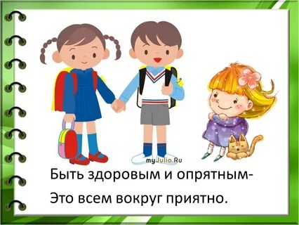 Вокруг приятно