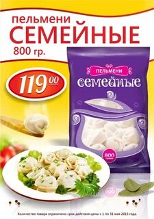 Семья пельмень