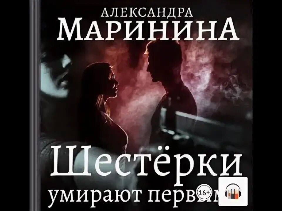 Аудиокниги марининой жизнь после жизни. Всем сердцем аудиокнига. ЛИТРЕС аудиокниги.