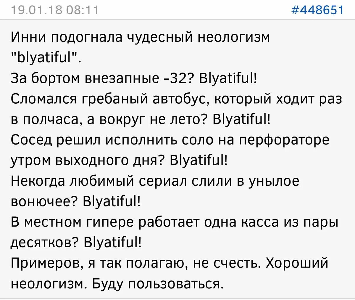 Что решено исполню. Матерные слова на узбекском. Матюки на узбекском. Матерные выражения на узбекском. Ругательные слова на узбекском.