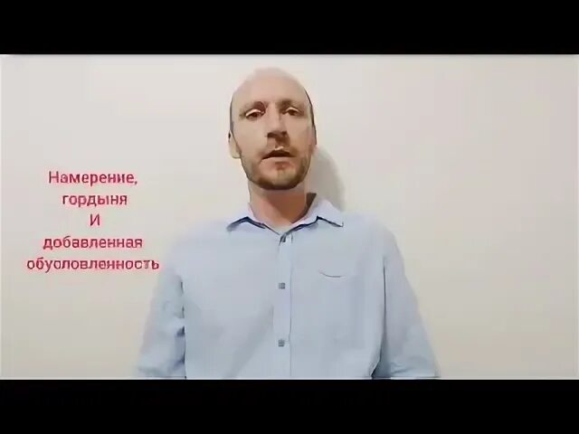 Намерение 5 букв