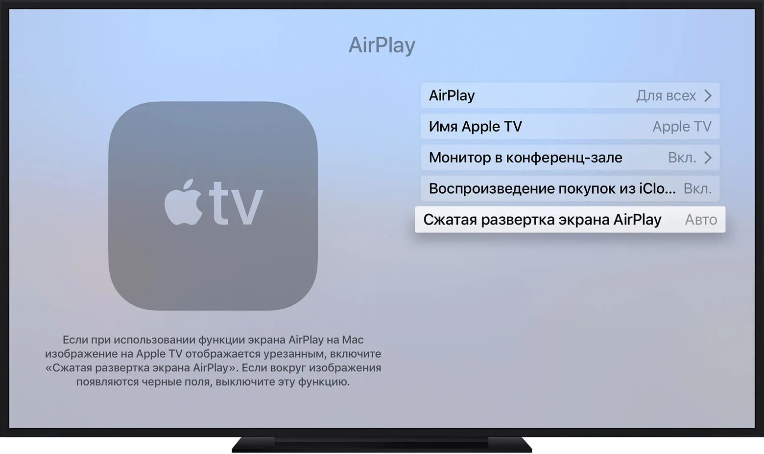 Apple TV Airplay. Apple TV обновление. Устройство Airplay. Airplay на IPAD Mini 2. Как настроить airplay