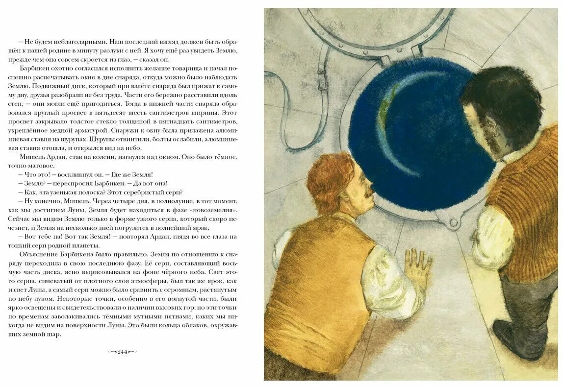 с земли на луну прямым путём за 97 часов 20 минут жюль верн. с земли на луну прямым. жюля верна «с земли на луну. верн жюль "с земли на луну". жюль верн с земли на луну вокруг луны.