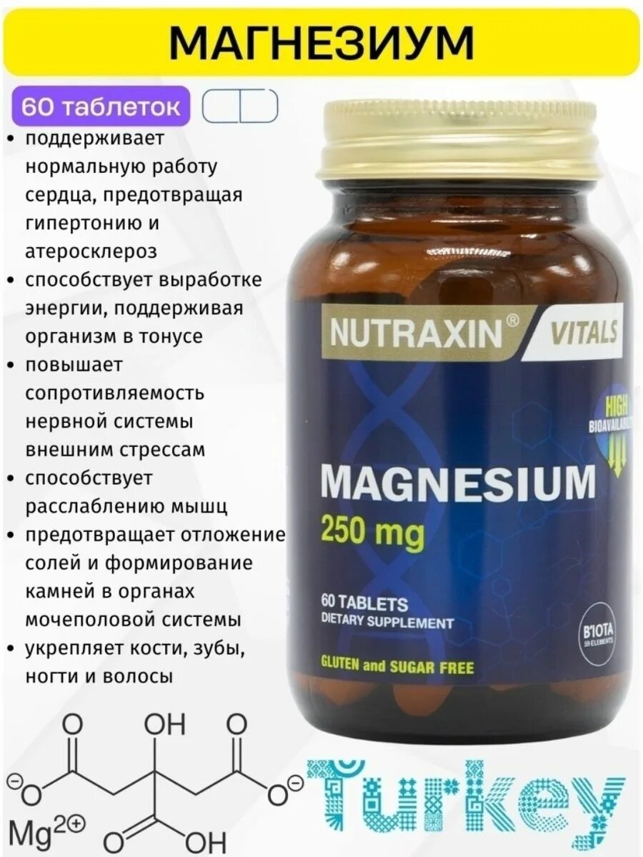 Nutraxin magnesium. Nutraxin magnesium. Nutraxin магний 250 мг. Nutraxin магний 250 мг. Nutraxin magnesium.
