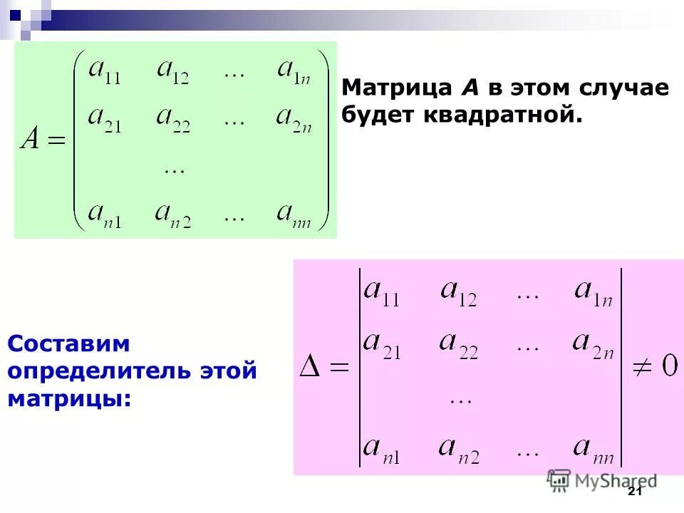 Решение систем линейных уравнений методом гаусса. Исследовать систему уравнений. Исследовать систему линейных уравнений на совместимость. Исследовать систему линейных уравнений на совместимость. Исследование слау на совместность.