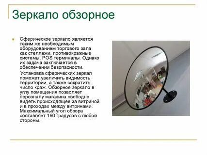 Тема зеркальное
