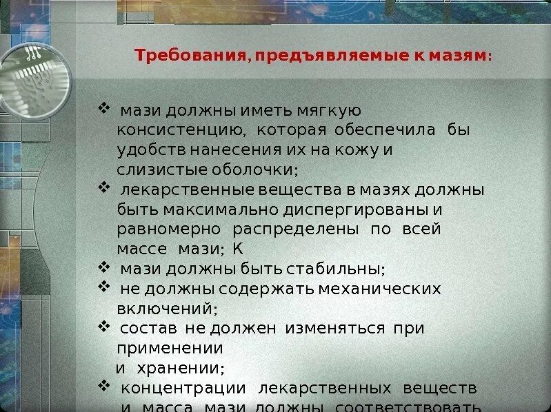 Требование стерильности предъявляется. Требование стерильности предъявляется