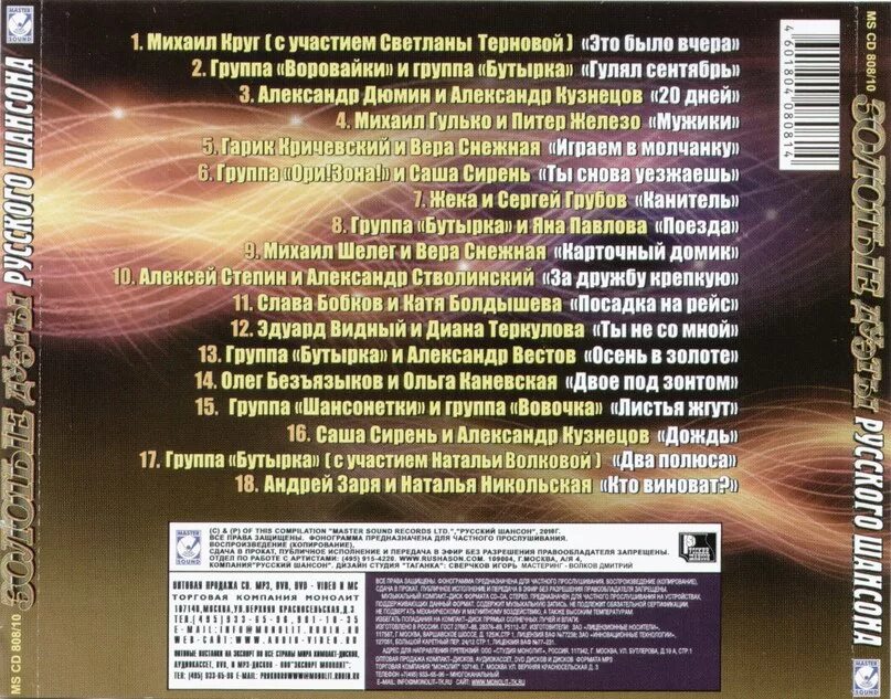 Какой смысл мем. Шукшин о ветеранах. Мальцев дети. Мальчик синоним. Слова песни шансон.