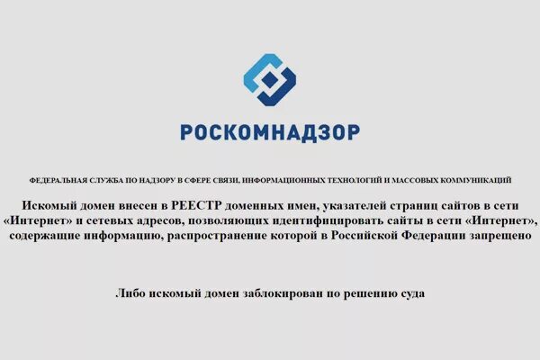 Роскомнадзор. Роскомнадзор впн. Youtube Роскомнадзор. Роскомнадзор реклама. Сайт роскомнадзора свердловской области