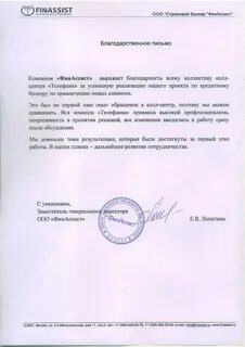Письмо брокеру