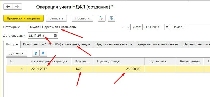 Учет ндфл в 2024 году в 1с