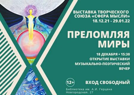 Сфера союз
