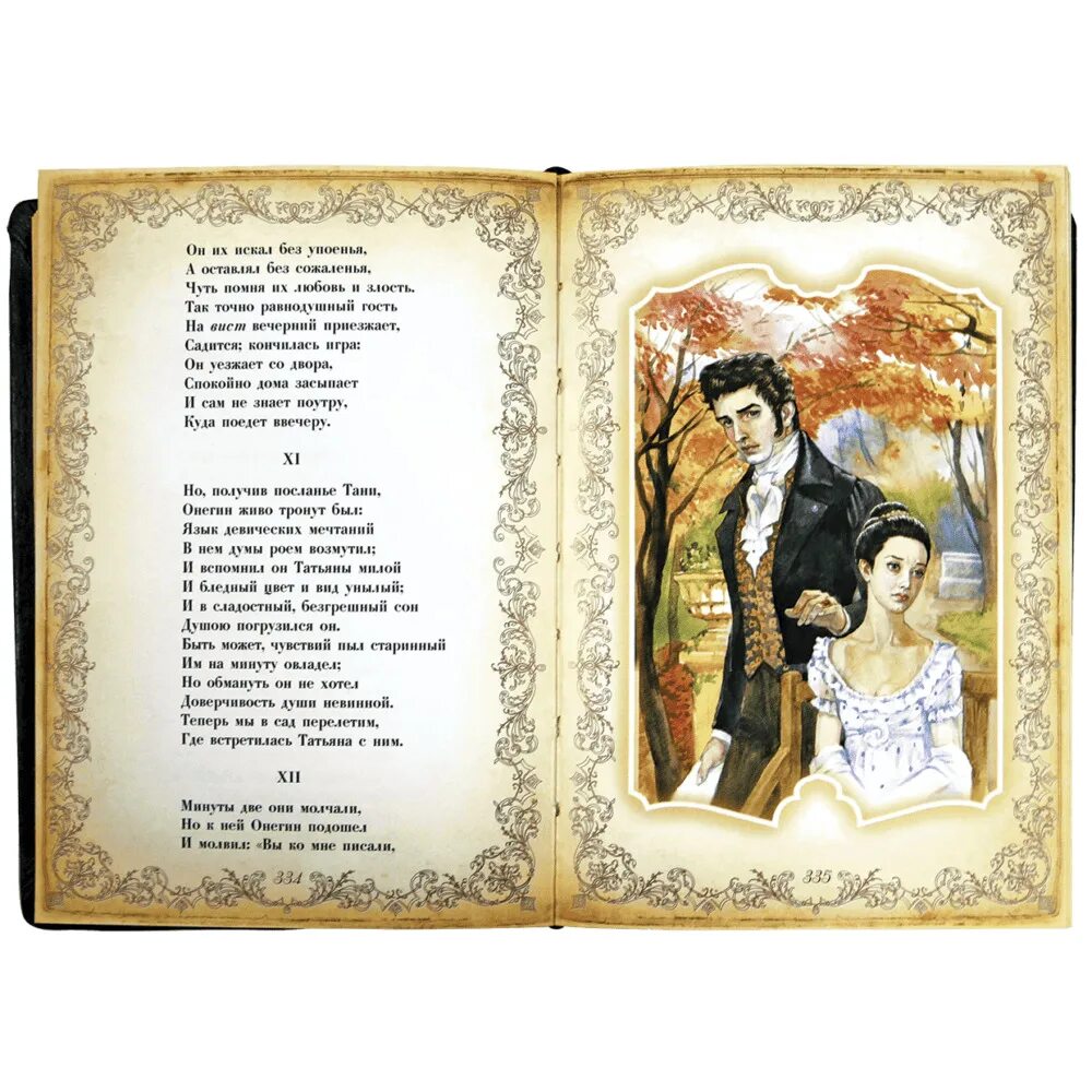 Текст из книги от пушкина. Погорелова кто такой пушкин читать. Стихи пушкина в книге крупно. Пушкин описание. Кто такой пушкин книга.
