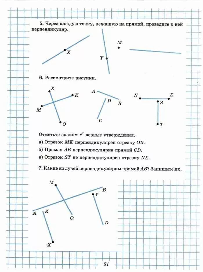 Параллельные и перпендикулярные прямые задания. Перпендикулярные прямые задания. Параллельные и перпендикулярные прямые задачи. Построение параллельных и перпендикулярных прямых. Тест 6 класс прямые