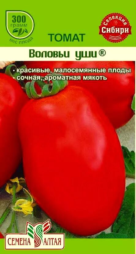 Ослиные уши томат описание фото отзывы. Томат воловьи уши семена алтая. сорт помидор воловье уши. томат воловьи уши семена алтая описание. томат воловьи уши пакет семена.