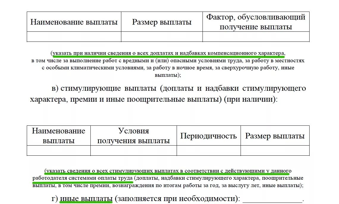 Поощрительная надбавка. Доплаты и надбавки стимулирующего характера это. Компенсационные и стимулирующие выплаты. Компенсационные выплаты в трудовом договоре. Выплаты компенсационного и стимулирующего характера.