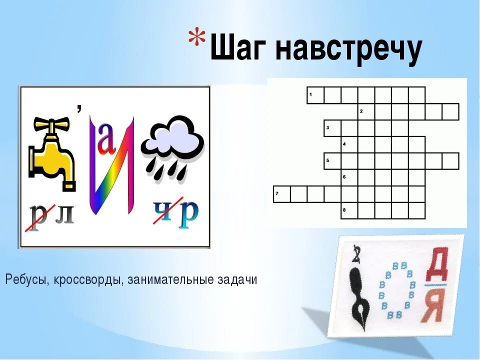 Математические ребусы. Математические головоломки для детей. Задания ребусы. Математические ребусы загадки головоломки. Математика стр 28 ребусы