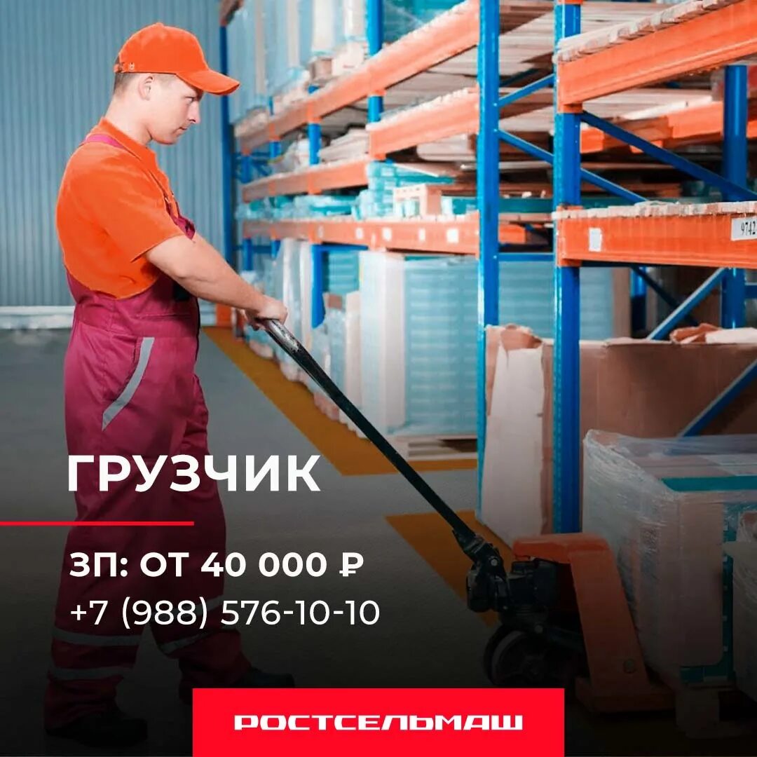 Требуется грузчик. Грузчики ростов на дону. Трезвые грузчики. Сильные грузчики. Лучшие грузчики.