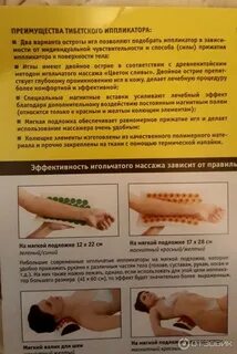 Как долго можно лежать на аппликатор