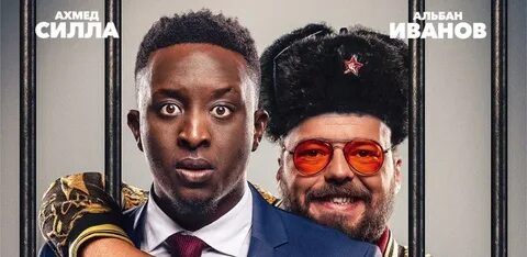 Комедия кореша