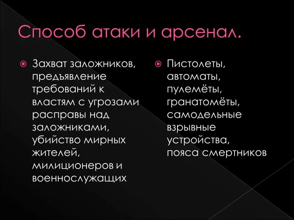 Способы нападения. Способы атаки. Атака: определение, способы атаки и их сущность.. Метод атак.