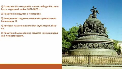 Памятник в честь победы над печенегами
