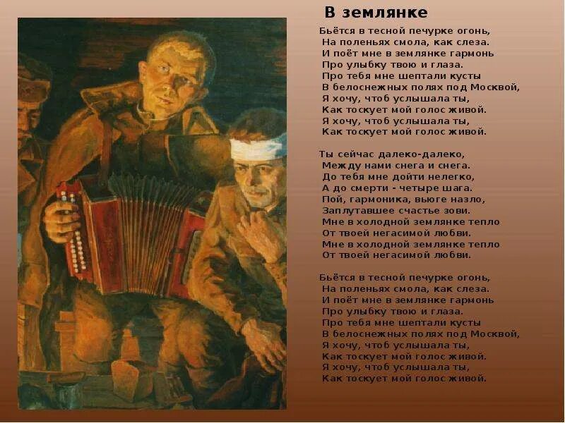 «бьется в тесной печурке огонь…» анализ кратко. Бьется в тесной печурке огонь петь. Бьётся в тесной печурке лазо. Бьется в тесной печурке огонь петь. Бьется в тесной печурке огонь на поленьях смола как слеза.