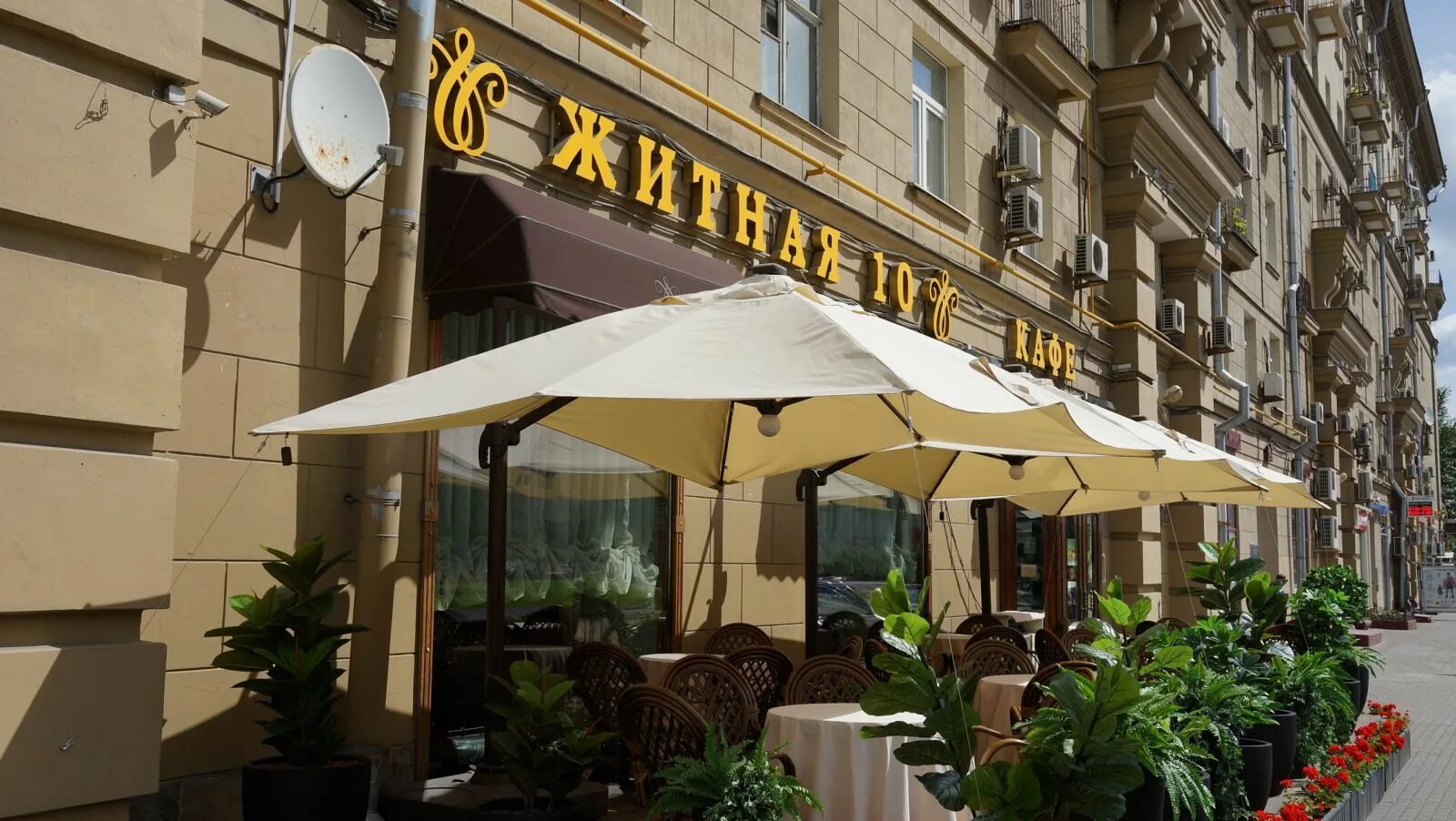 Житная 10. Москва, житная улица, 10. кафе житная 10. ул. житная, д. 10. улица житная дом 10.