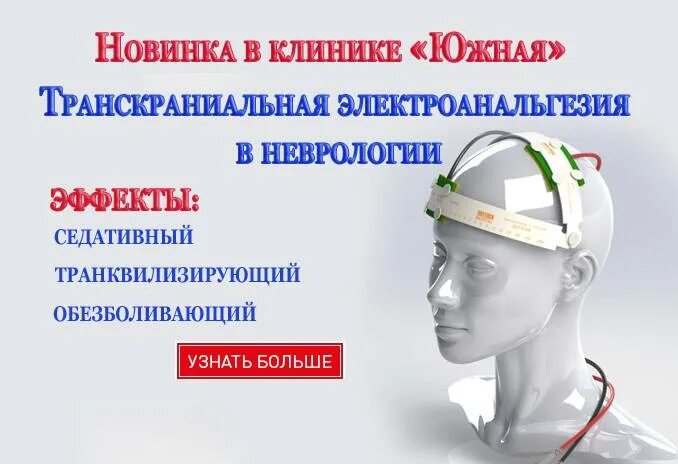 Каким лечебным эффектом