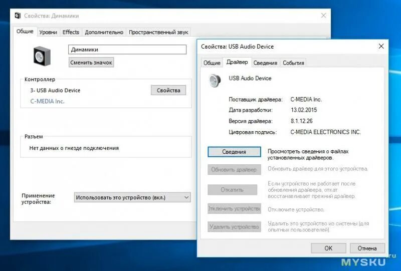 Пространственный звук в наушниках. Пространственный звук Windows. Как включить пространственный звук. 7.1 Звук в наушниках. Как сделать пространственный звук в наушниках.