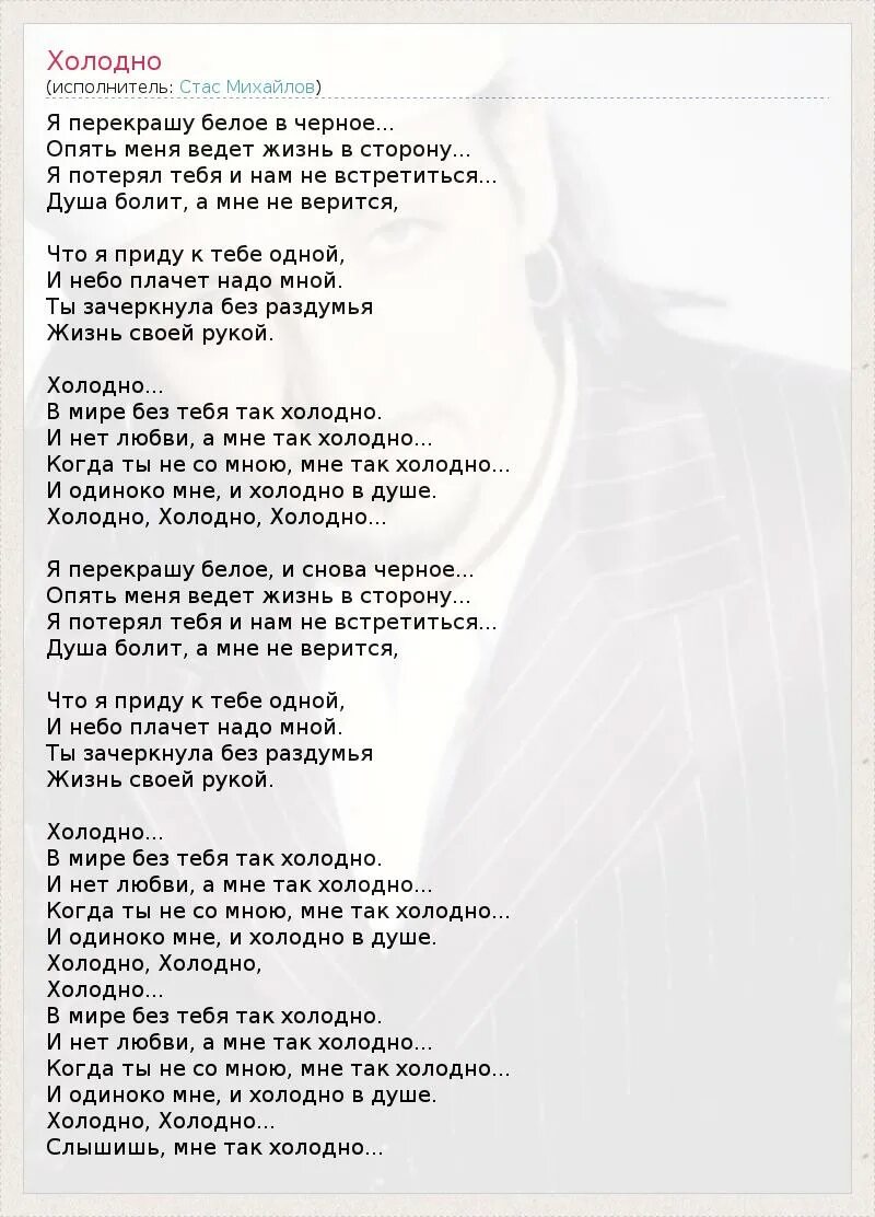 ледяной слова песни. текст. эльвира и маме текст. текст песни между нами тает лёд грибы текст. слова песни потолок ледяной.