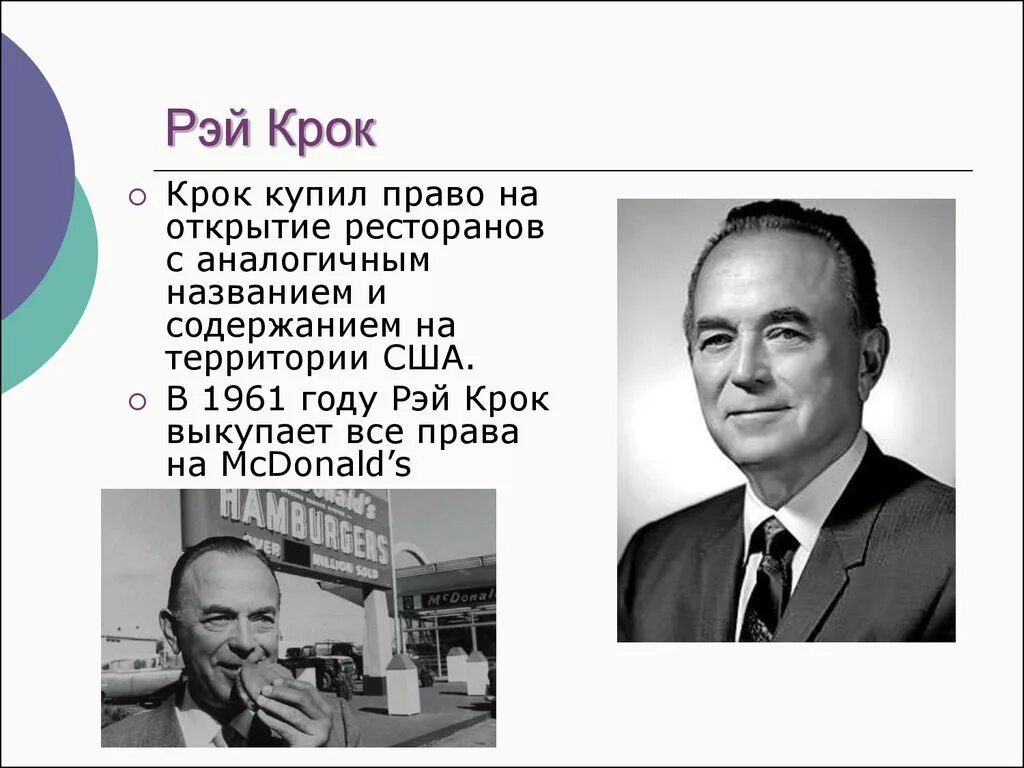 Право на открытие