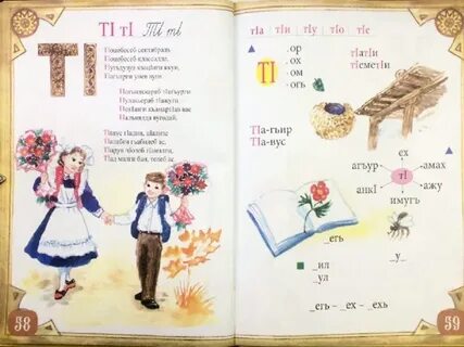 Аварский язык с нуля