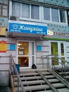 Жемчужина октябрьская ул