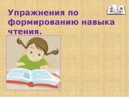 Начальная школа чтение развитие речи