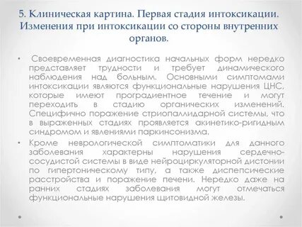 Дистония по утвержденным клиническим рекомендациям ответы