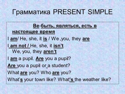Описание present simple